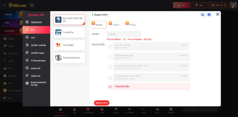 คู่มือการเติมเงิน yn9